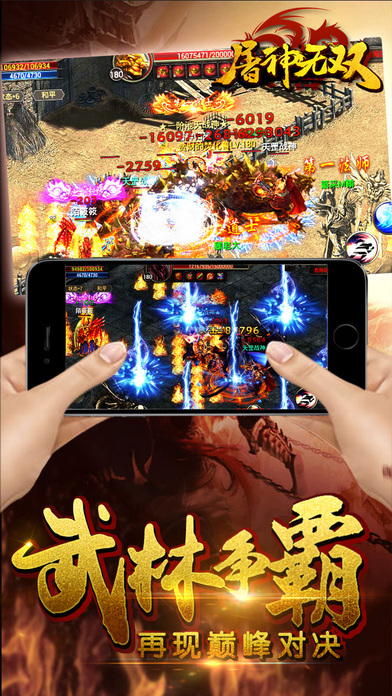 屠神无双 正式版2