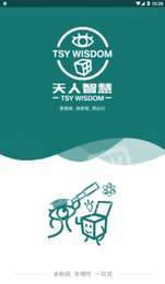 天人智慧3
