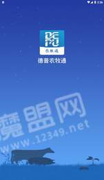 德普农牧通1