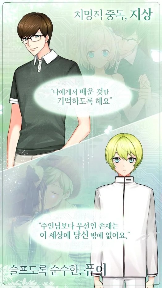 少女感情育成2