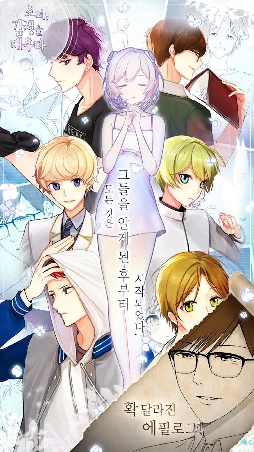 少女感情育成3