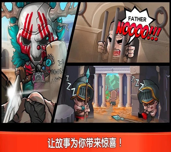 小小角斗士23