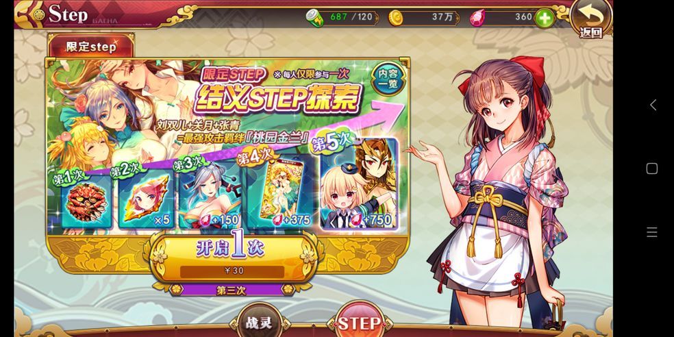 培养制作勇士2