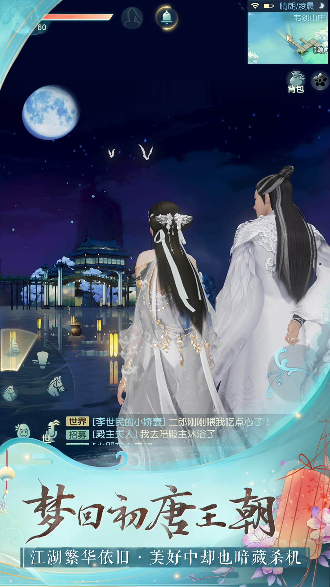 花与剑 网易版2