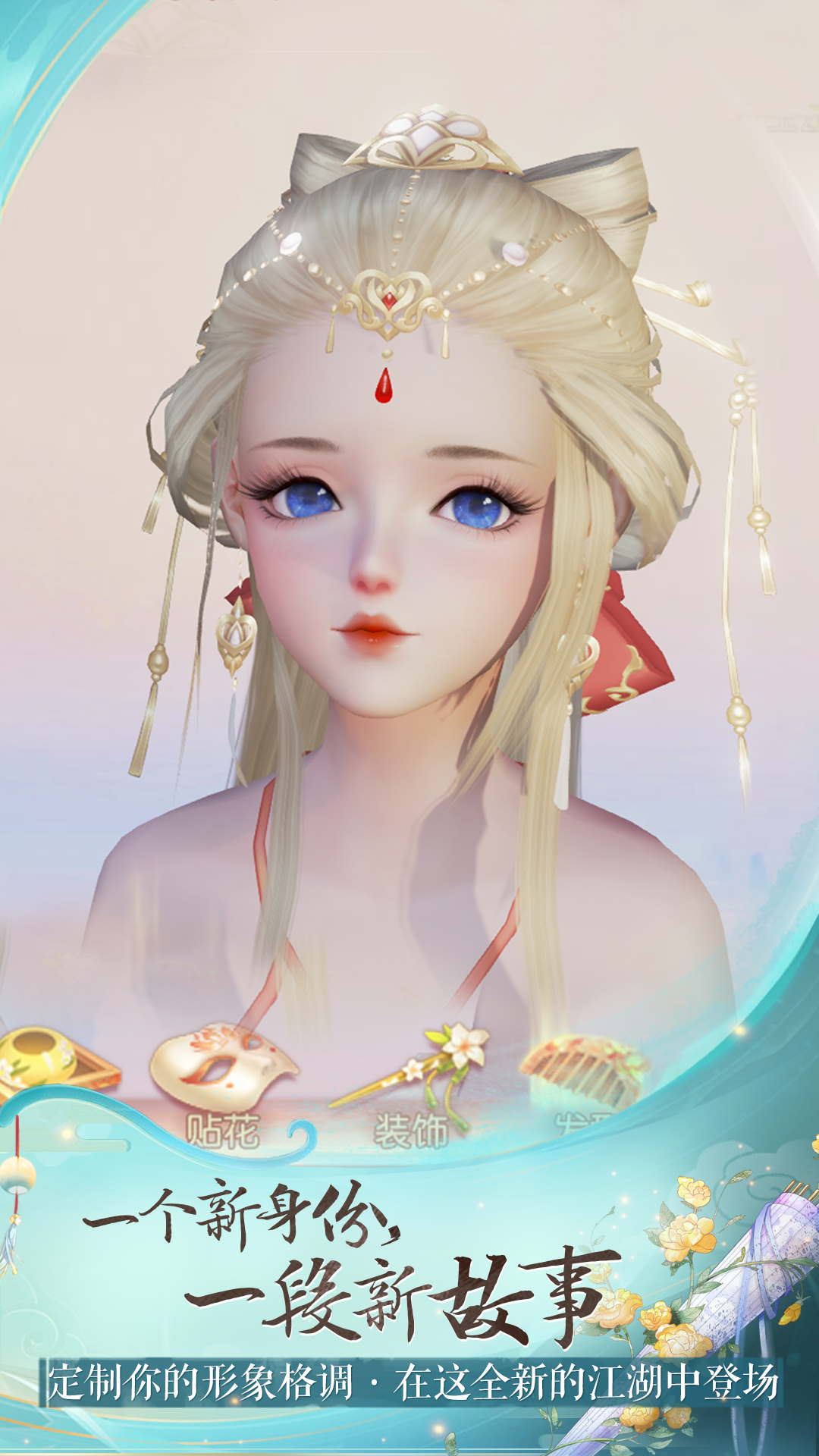 花与剑 网易版3