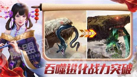 山海经洪荒巨兽3