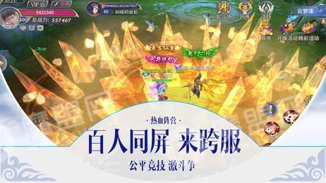 仙剑奇缘之穿越仙剑41