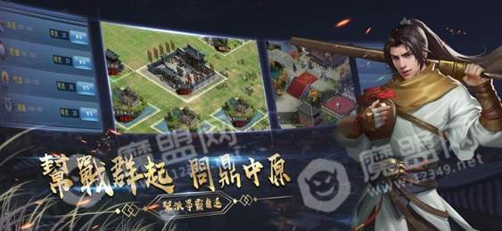 江湖奇才录1