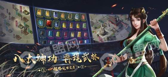 江湖奇才录2