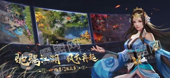 江湖奇才录3