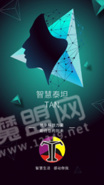 智慧泰坦3