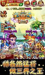 西游小将2