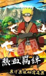 果果联萌鸣人物语1