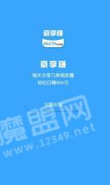 豪享赚1