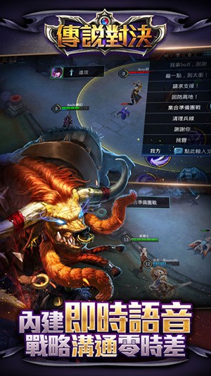 Garena 传说对决 体验服1