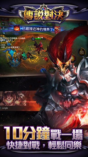 Garena 传说对决 体验服3