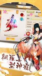 神姬降临2