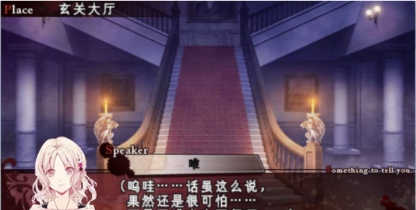 魔鬼恋人 汉化版1