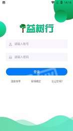 益树行1