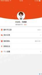 伙伴商管2