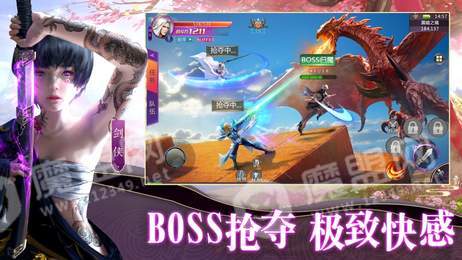 九劫神仙录3