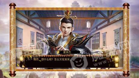 谋定江山搅动汉末风云1