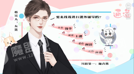 十二班改造计划金手指2