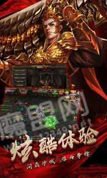 王冠意志高爆版1