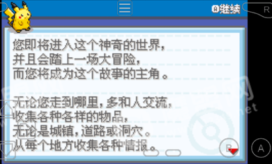 口袋妖怪火红8052