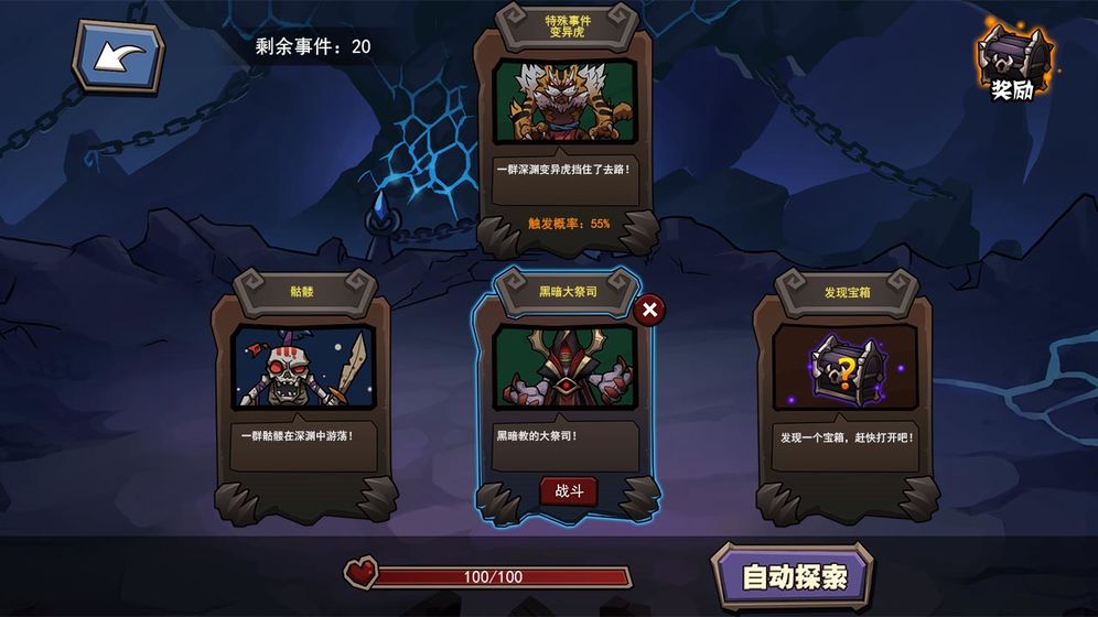 放置练星录2