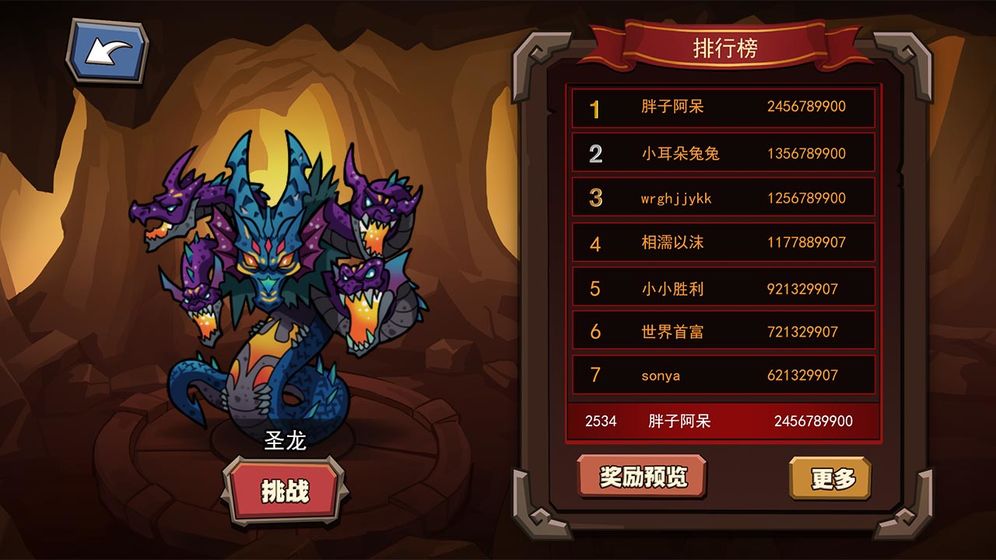 放置练星录3
