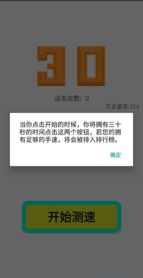 点到手抽筋3