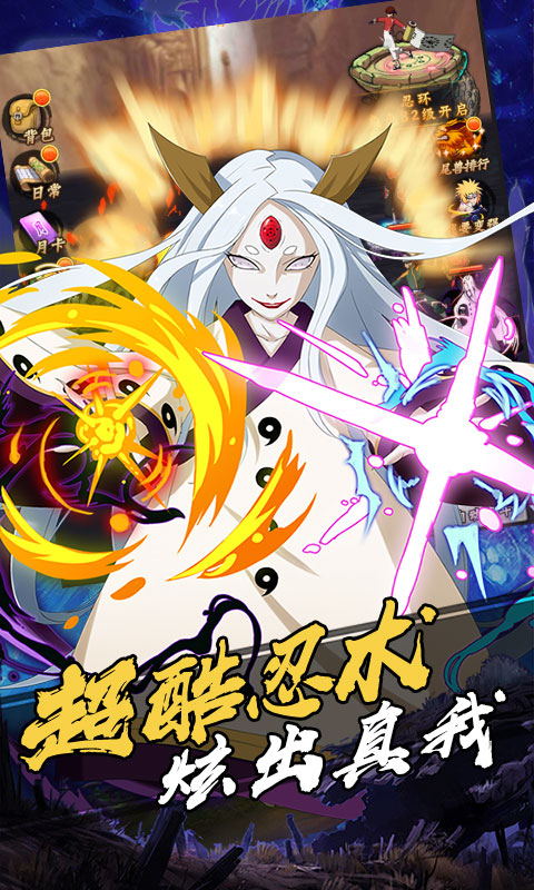 机甲战纪 火影海量版1