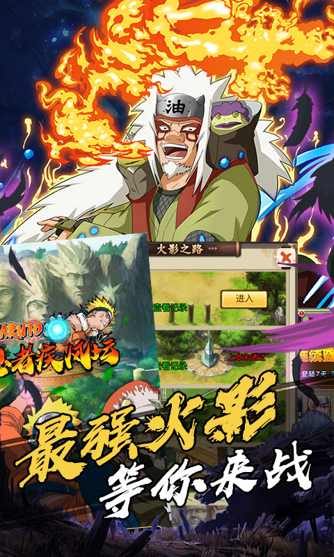 机甲战纪 火影海量版2