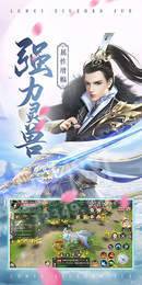 诛魔仙侣传1