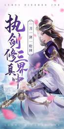 诛魔仙侣传2