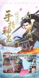 诛魔仙侣传3