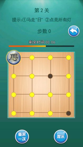 马踏八方3