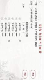 国学链3