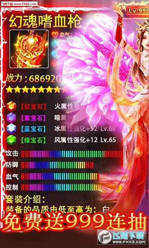 御剑封神录 满V版1