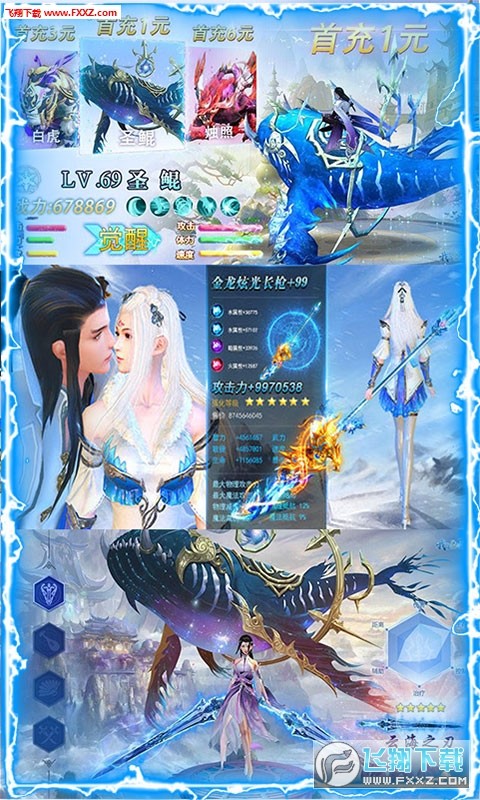 御剑封神录 满V版2