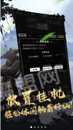 无尽修炼3