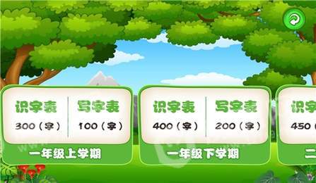 学生宝宝学汉字2
