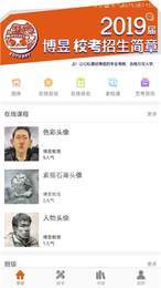 博昱教育1