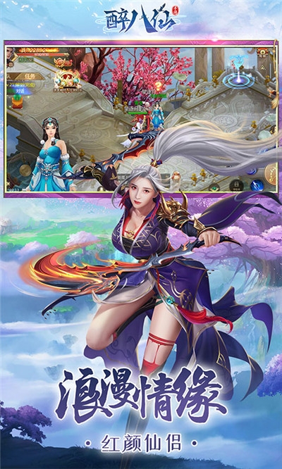 醉八仙3