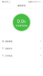 国开乐学2