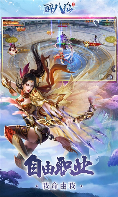 醉八仙 果盘版1