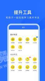 爱艺AIE学1