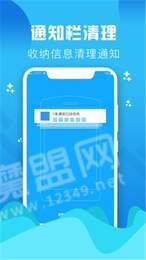 垃圾缓存清理大师2