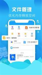 垃圾缓存清理大师3